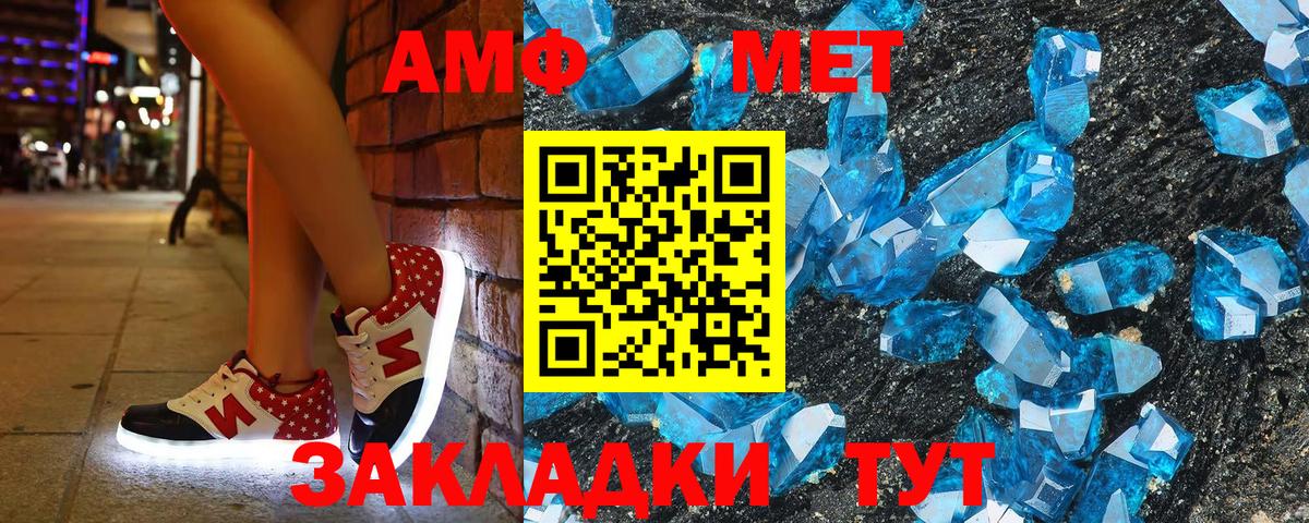 АМФЕТАМИН 97% Кушва