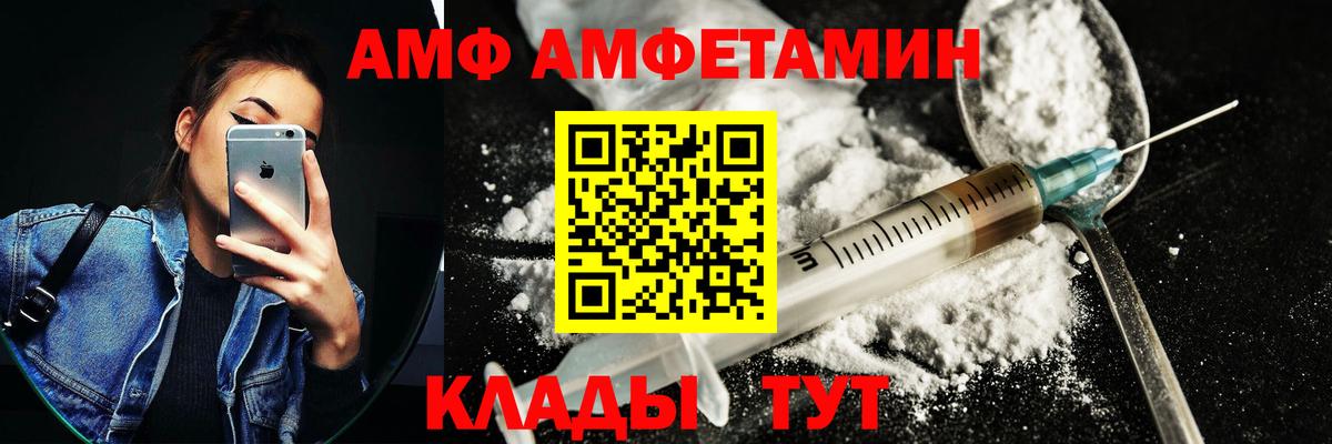 Кушва  АМФ VHQ  Amphetamine  Вход с VPN 