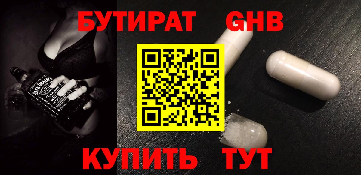 Кушва  БУТИРАТ BDO  Вход с VPN 