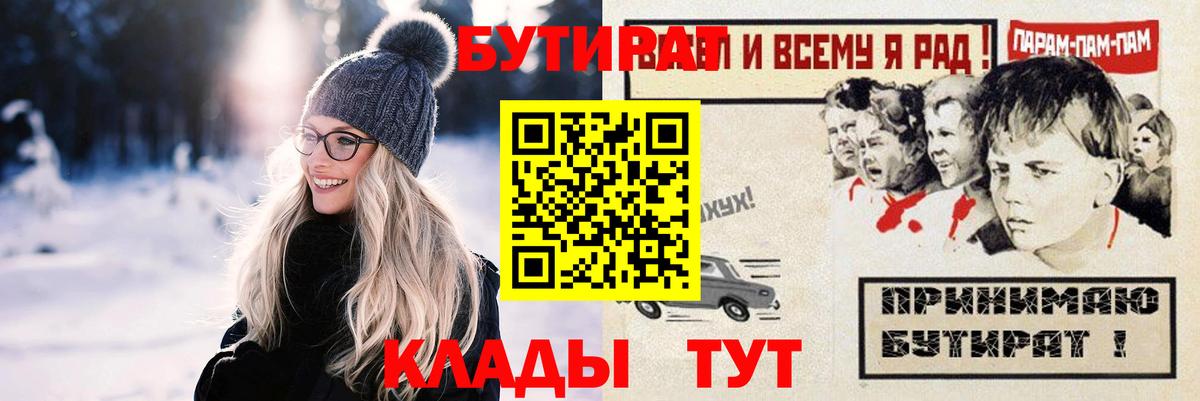 Бутират жидкий экстази Кушва