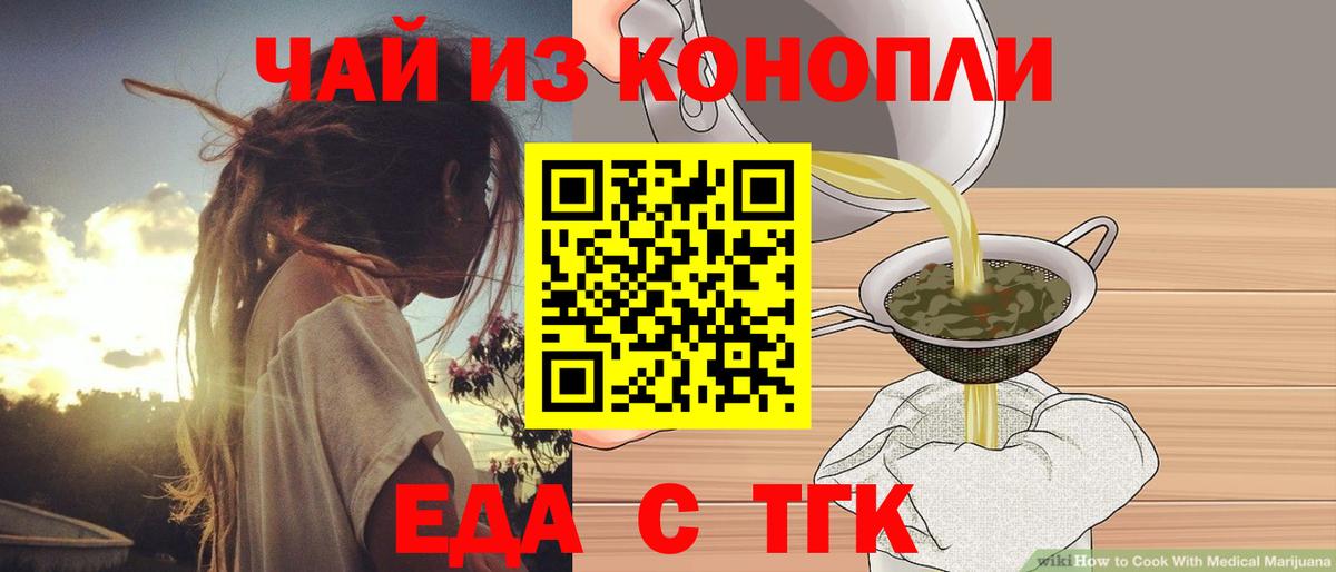 Кушва  Еда ТГК марихуана  Вход с VPN 