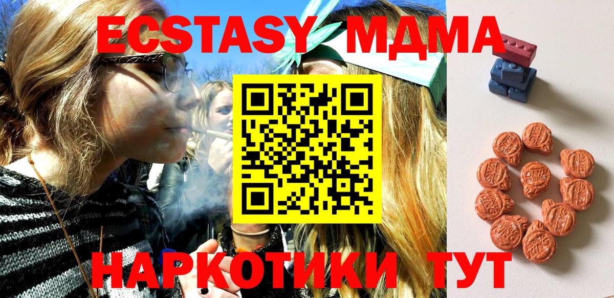 Экстази 250 мг Кушва