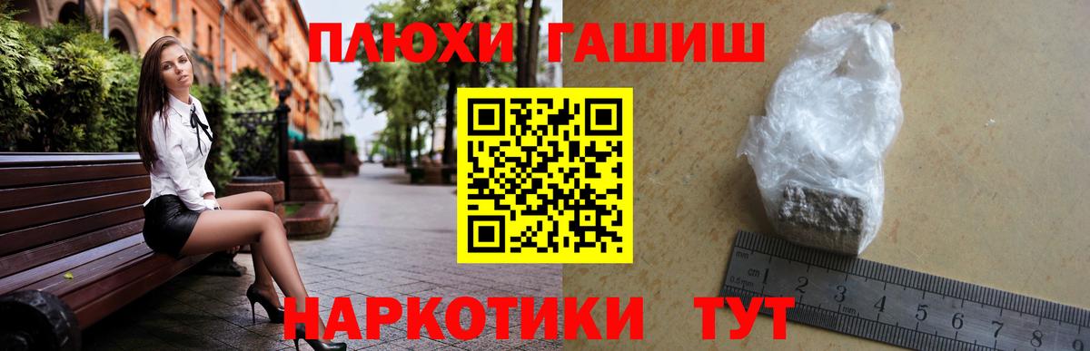 ГАШ гарик Кушва