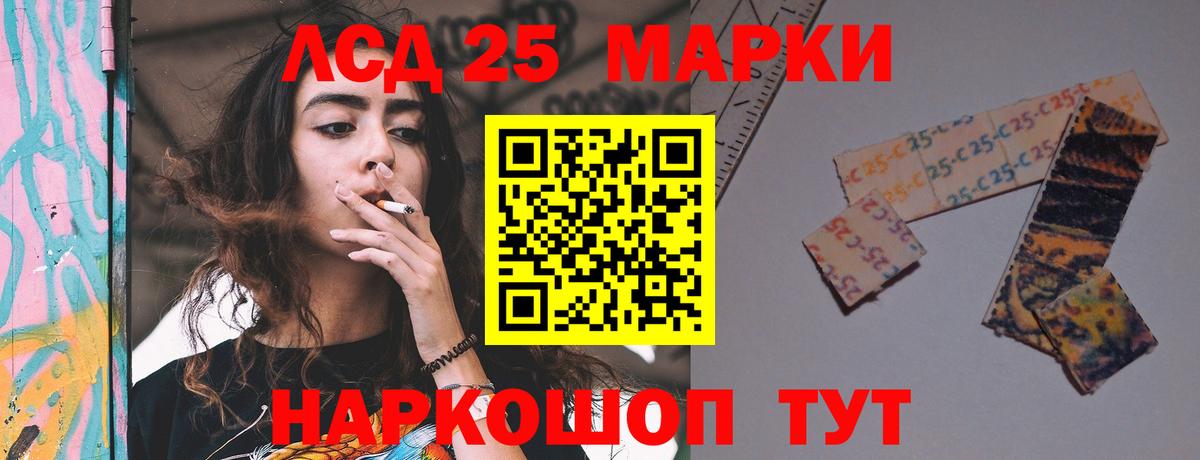 LSD-25 экстази кислота Кушва
