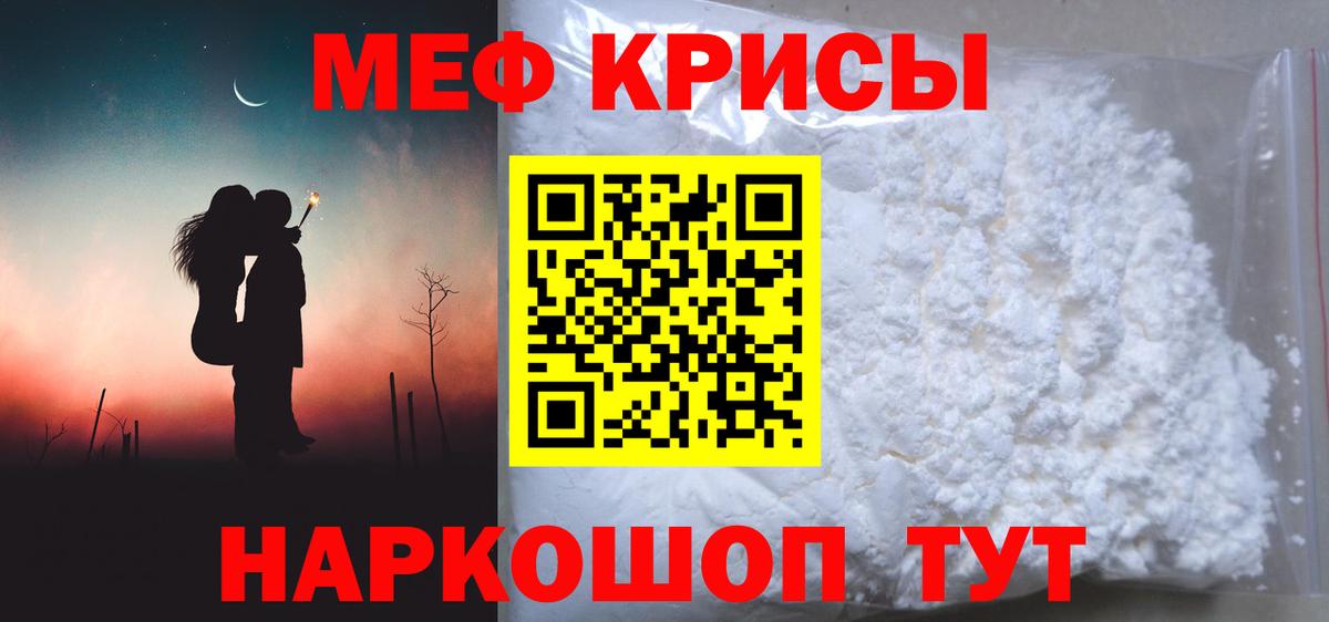 МЯУ-МЯУ  МЯУ-МЯУ 4 MMC  Кушва  Вход с VPN  Мефедрон  МЯУ-МЯУ мука 