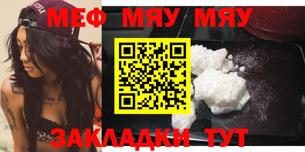 Меф мука Кушва