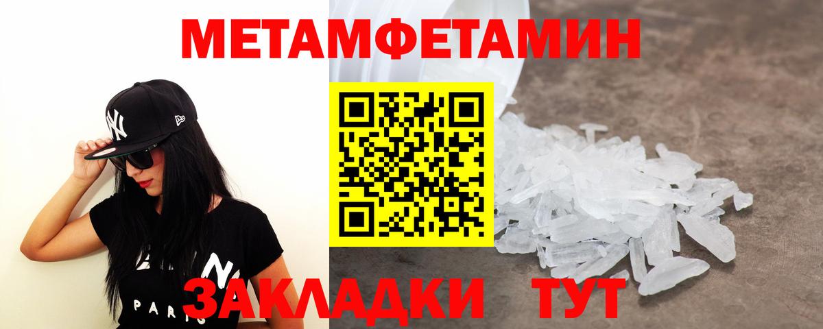 Метамфетамин Methamphetamine  Вход с VPN  Метамфетамин Methamphetamine  Кушва 