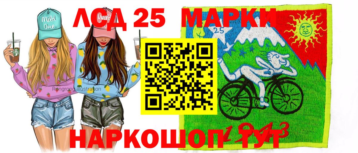 Кушва  Марки N-bome 1,8мг  Вход с VPN 